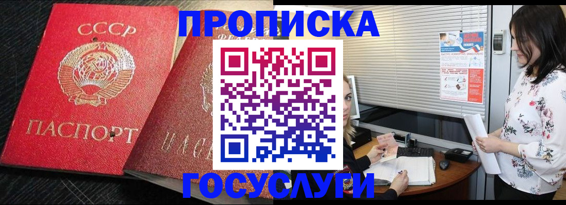 прописка иностранных граждан в Щёкино