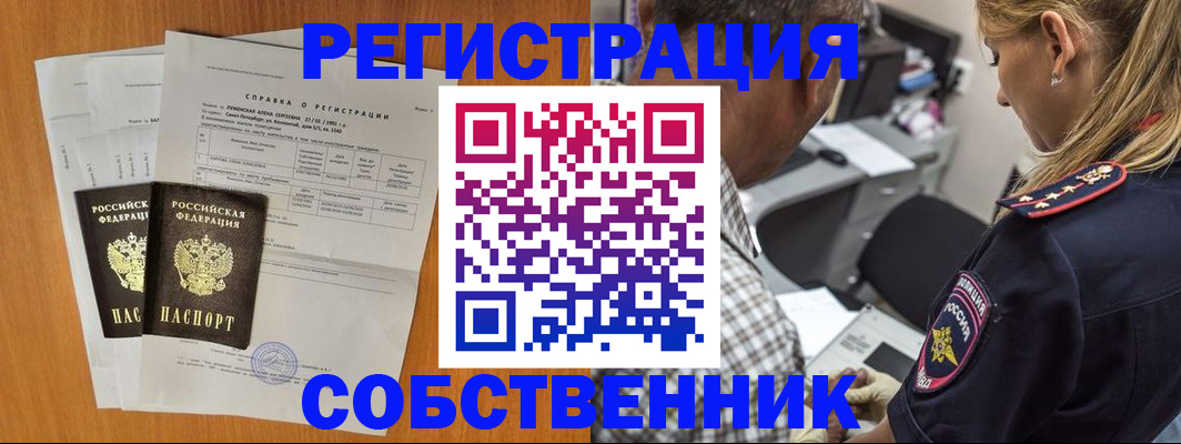 временная прописка в Щёкино