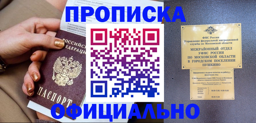 регистрация для дет. сада в Щёкино