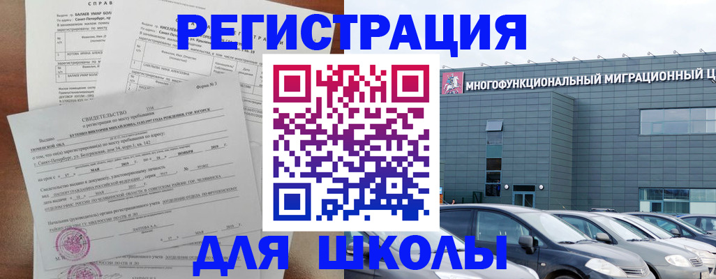 прописка поиск в Щёкино