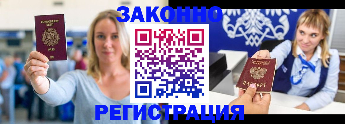 временная регистрация гарантия в Щёкино