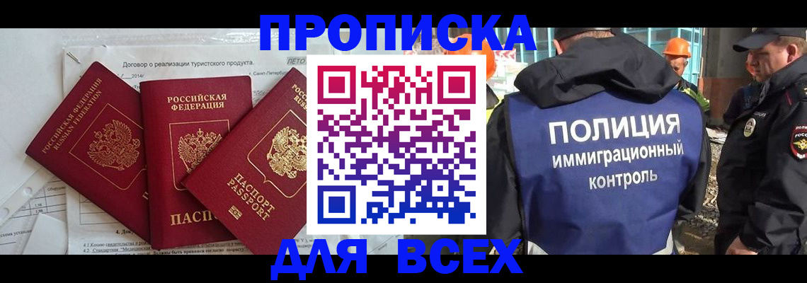 прописка регистрация в Щёкино