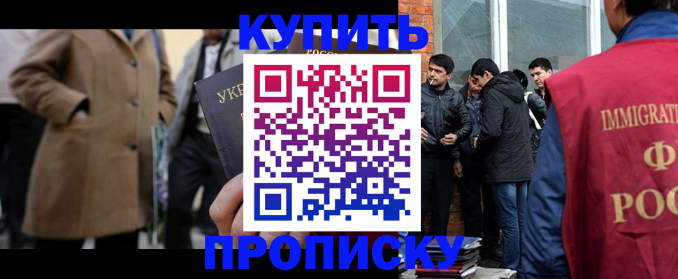 прописка регистрация в Щёкино