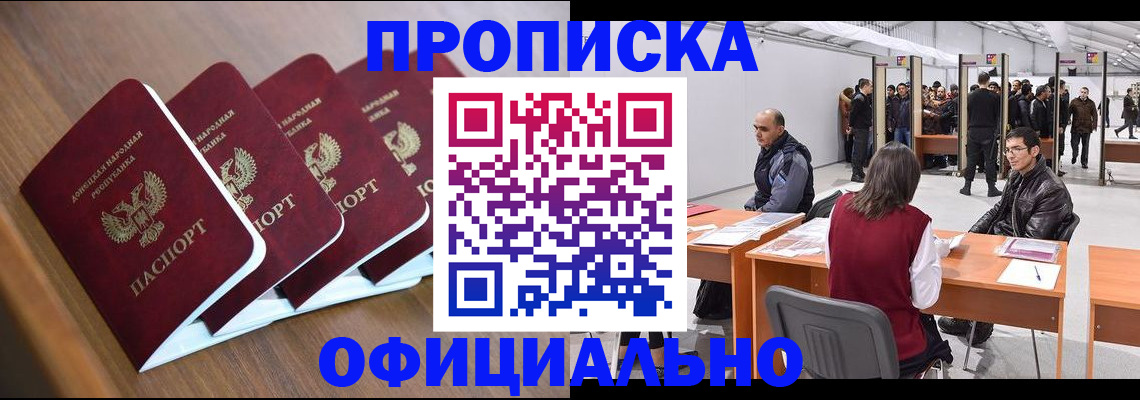 временная регистрация адрес в Щёкино