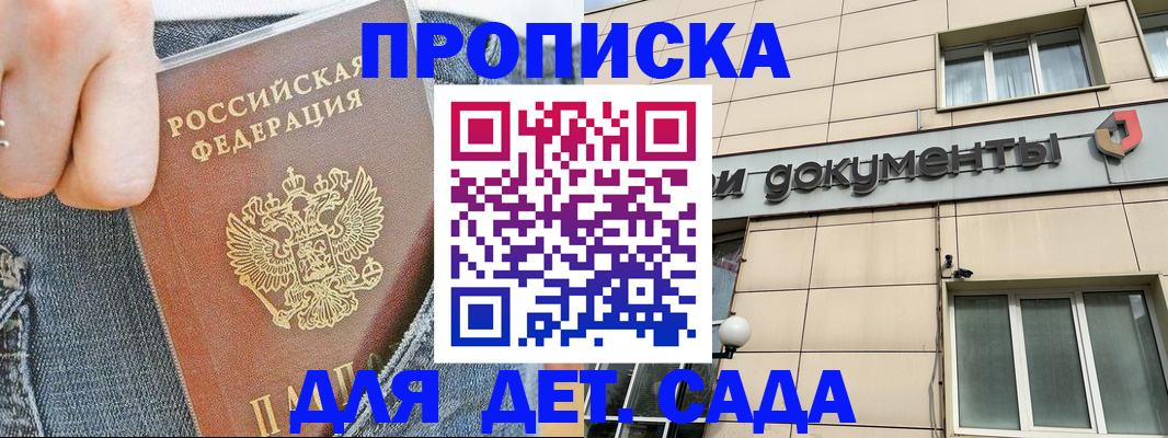 пропишу в квартире в Щёкино